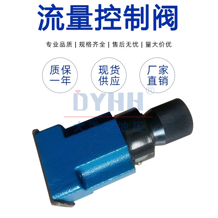 新品华德型调速阀2FRM6B76-20B/25QR 3QM 10QR 161.5Q 2XB液压控