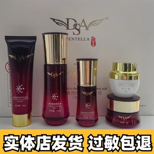 DSA积雪草透润净颜水靓套装四件套五件套补水提亮润白祛黄护肤品