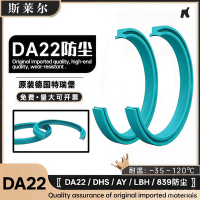 进口德国特瑞堡TSS密封DA22/WD22防尘DA24防尘注塑机油缸防尘DHS