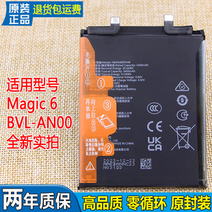 适用荣耀Magic6手机电池BVL 电池华为HB496887EHW锂电板 AN00原装