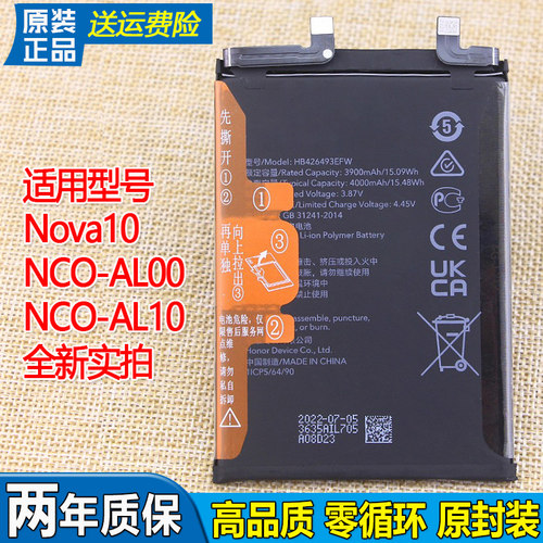 亿酷正品华为耐用手机电池