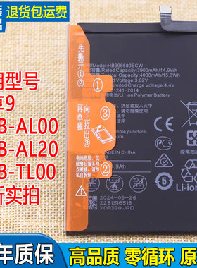 亿酷华为畅享9手机电池