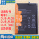 适用华为畅享9手机电池DUB AL00大容量电板AL20原装 电池TL00全新