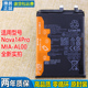 AL00全新电板HB506488EXW 适用华为Nova14Pro手机原装 电池MIA