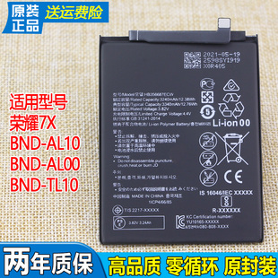 电板TL10原厂 电池一AL00正品 华为荣耀畅玩7X手机电池BND AL10原装