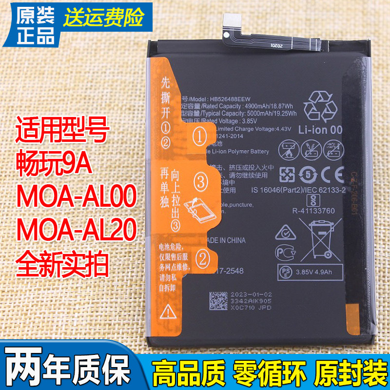 亿酷正品华为荣耀耐用手机电池
