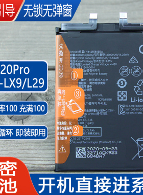 适用荣耀畅玩20pro解密电池华为HJC-LX9原装电池L29板HB426589EEW