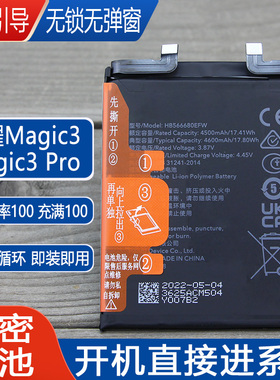 适用荣耀Magic3解密电池ELZ-AN00手机原装电池3pro华为AN10解码20