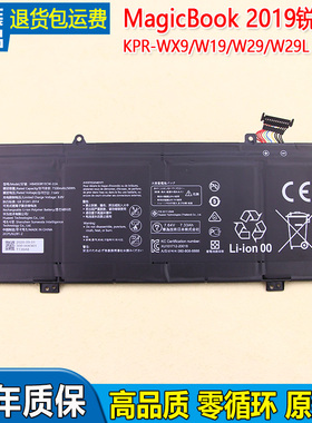 适用华为荣耀MagicBook 2019锐龙版电池KPR-WX9/W19/W29L笔记本板