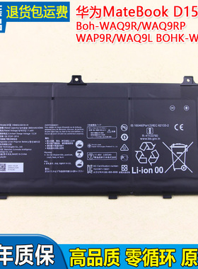 适用华为Boh-WAQ9R/WAQ9RP/WAP9R/WAQ9L笔记本电池BOHK-WAX9X电板