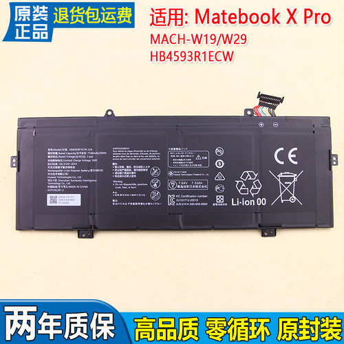 华为MatebookXPro笔记本电池
