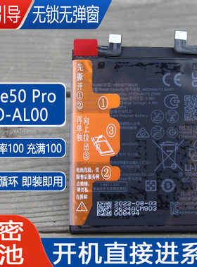 适用华为Mate50Pro解密手机电池DCO-AL00原装全新电板HB546779EGW