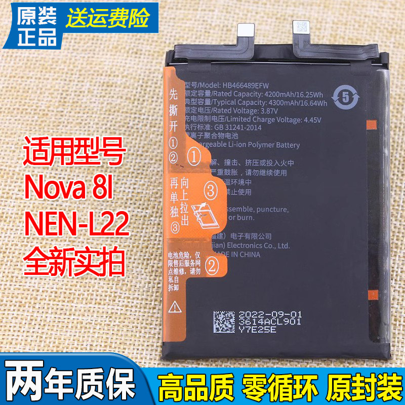 亿酷正品华为耐用手机电池