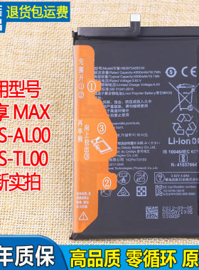华为原装手机电池耐用亿酷
