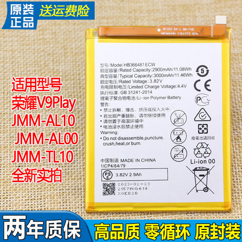 亿酷正品华为荣耀耐用手机电池