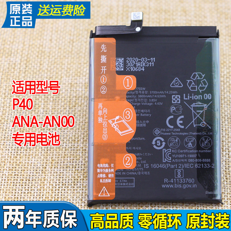 亿酷正品华为耐用手机电池图片