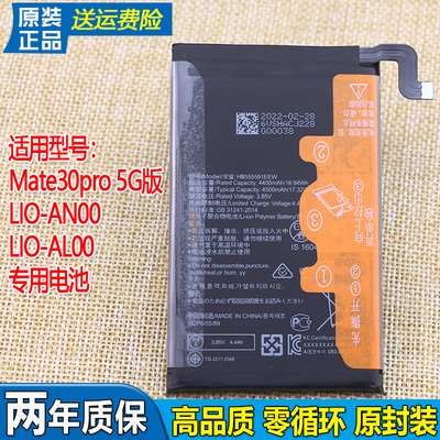 亿酷正品华为耐用手机电池