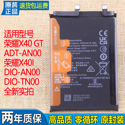 亿酷原装荣耀耐用手机电池