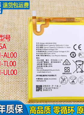亿酷原装华为荣耀耐用手机电池