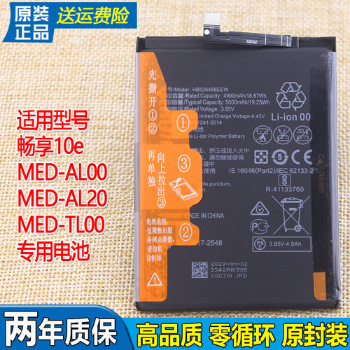 亿酷正品华为耐用手机电池