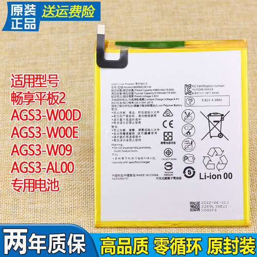 亿酷正品华为耐用手机电池