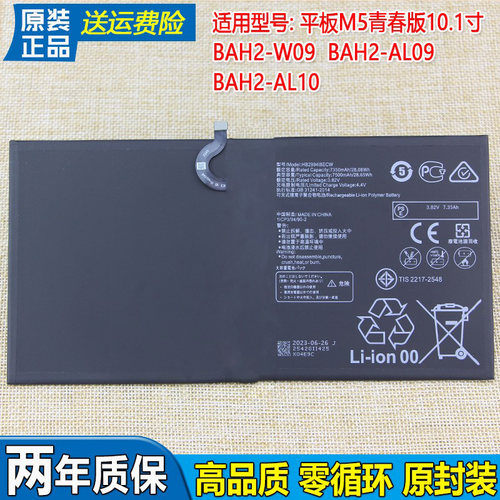 华为原装手机电池耐用亿酷