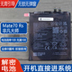 HB507284EYW AL10原装 RS非凡大师解密电池PLA 适用华为Mate70