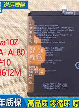 适用华为智选HZONE S7Pro电池SP200手机原装电池HB446589EFW电板
