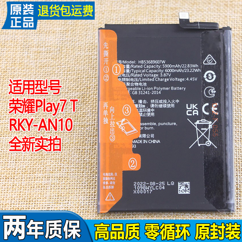 亿酷正品华为荣耀耐用手机电池