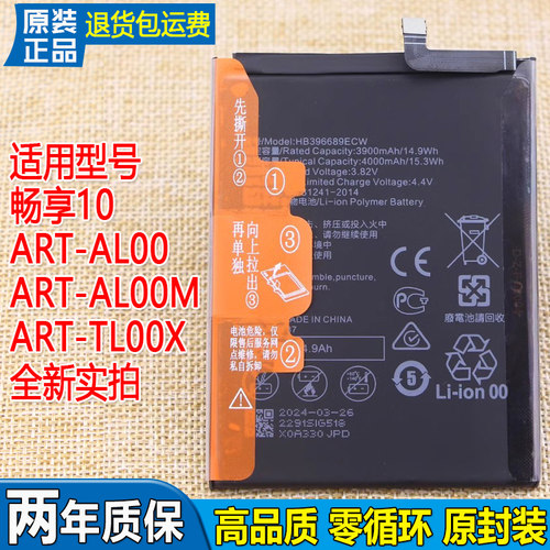 亿酷正品华为耐用手机电池