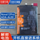 适用华为Nova12Pro原装 AL00全新零循环电板无锁 解密手机电池ADA