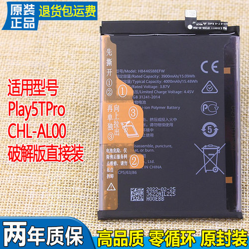 亿酷正品华为荣耀耐用手机电池