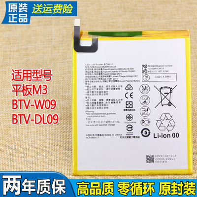 亿酷正品华为耐用平板电池