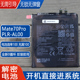 AL30零循环原装 AL00 电板 解密电池PLR 适用华为Mate70Pro全新原装