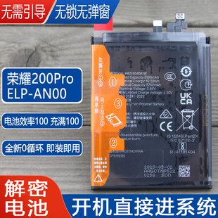 适用荣耀200Pro解密手机电池华为ELP-AN00原装电池HB516585EIW板