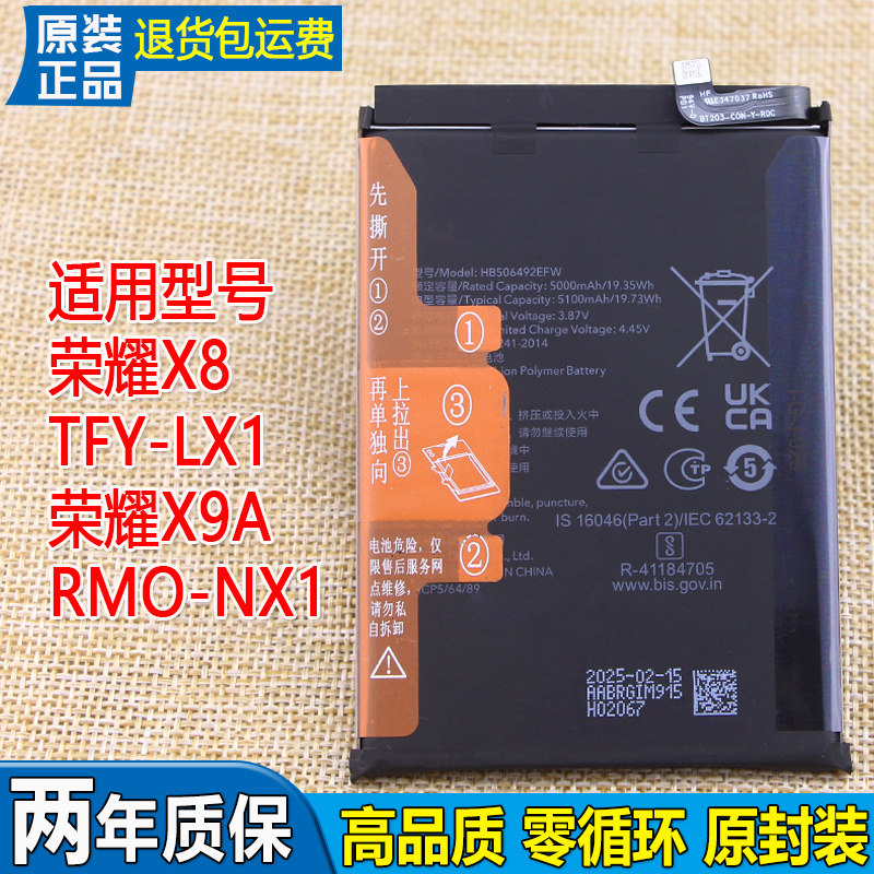 适用荣耀X8手机电池TFY-LX1原装电池X9A RMO-NX1华为Magic5 Lite