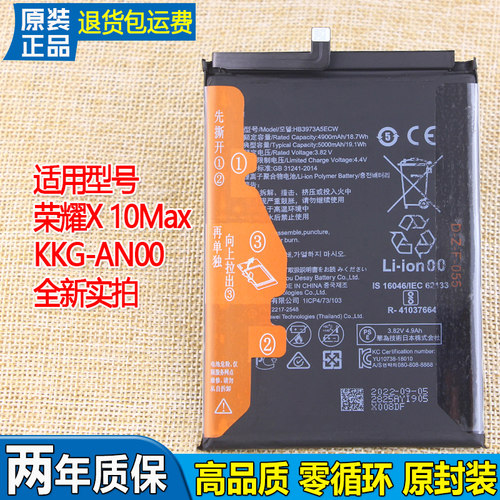 亿酷正品华为荣耀耐用手机电池