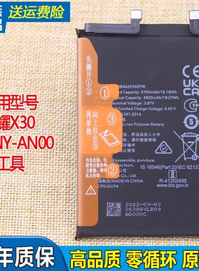 适用荣耀X30手机电池华为ANY-AN00原装电池HB466596EFW电板X三十