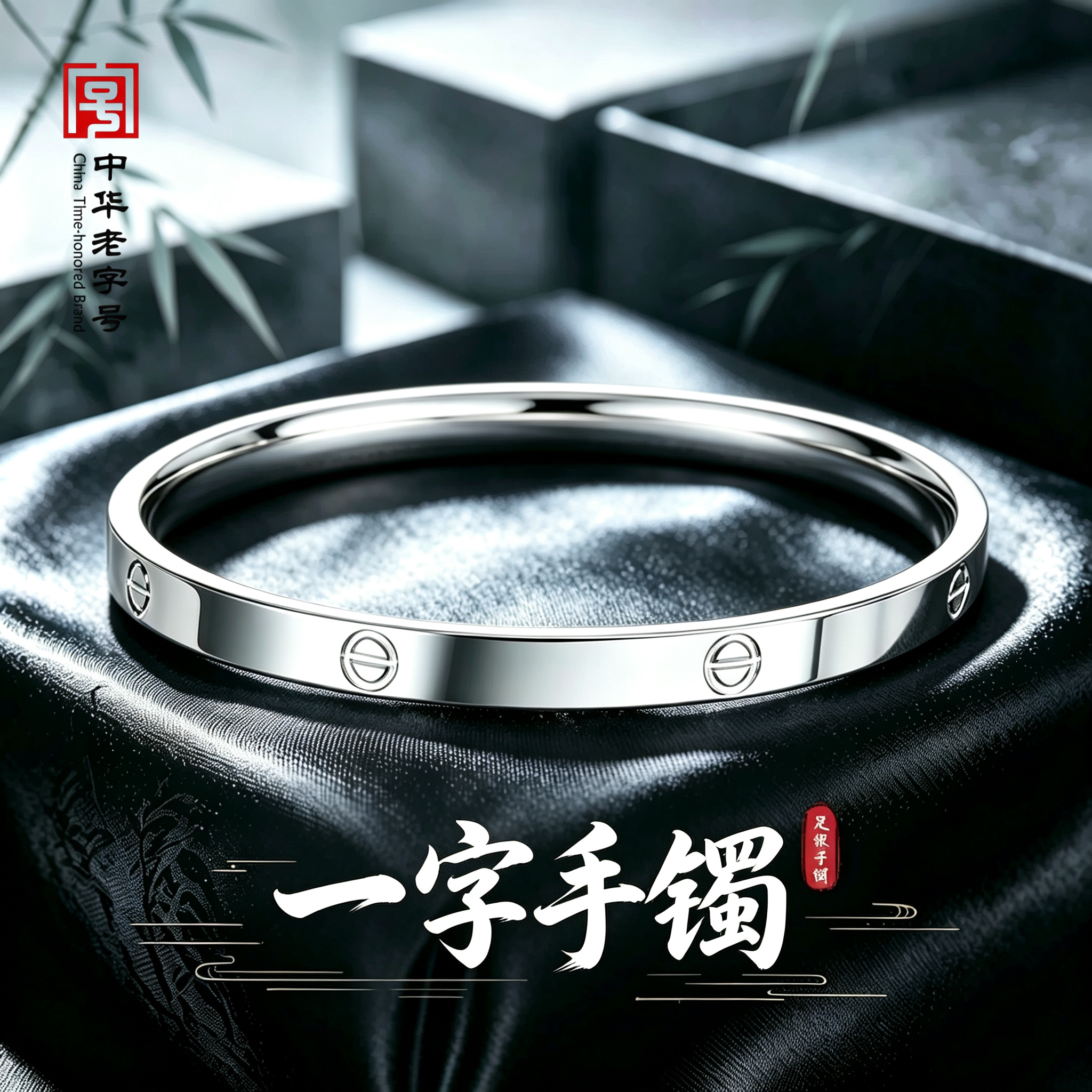 【现货秒发】足银999.9手镯女款一字银镯闭口实心送闺蜜生日礼物