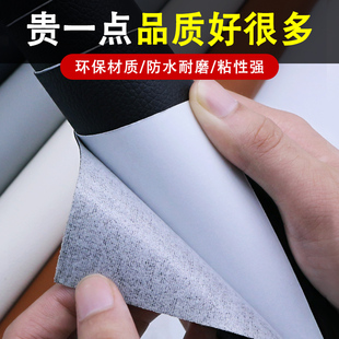 沙发补皮贴仿真皮革修补贴强力自粘皮椅子修复补丁贴坐垫床头翻新