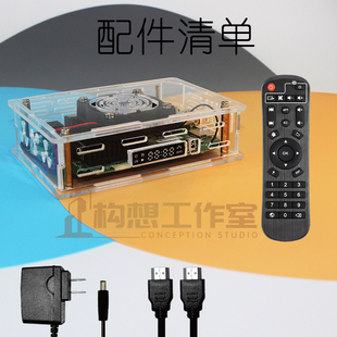 构想HK1BOX机顶盒亚克力外壳S905X3千兆散热升级螃蟹网络播放器