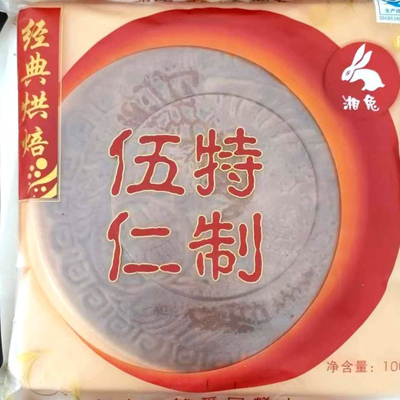 爱国月饼特制五仁大月饼湖南月饼2斤/个新鲜定制