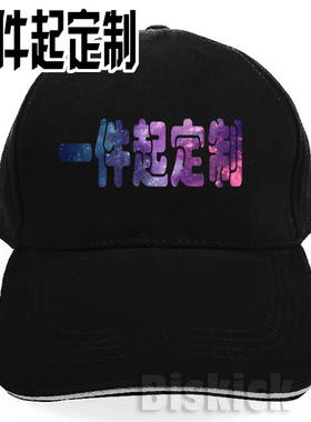 diy团体嘻哈夏季太阳帽
