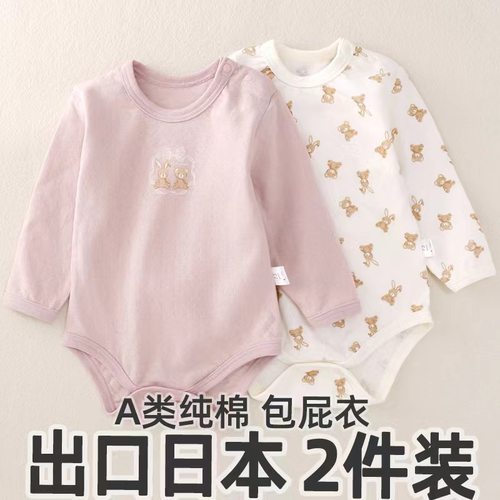 日系护肚打底内衣纯棉秋冬季包屁