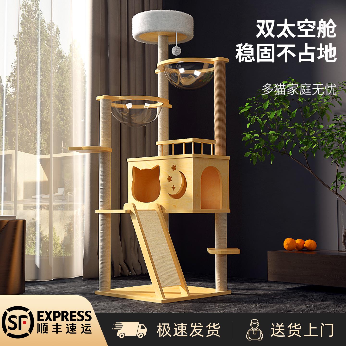 猫爬架猫窝猫树一体大型