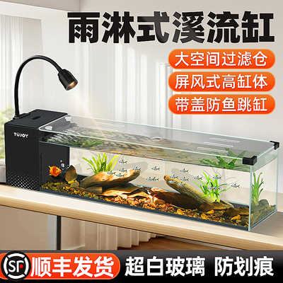 南美溪流缸生态鱼缸超白玻璃客厅小型造景侧滤套装