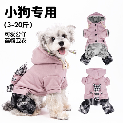 小狗衣服秋冬款连帽四脚衣拼接黑白格玩偶宠物服饰户外遛狗牵引绳