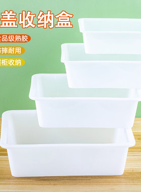 白色长方形无盖塑料收纳盒子冰箱