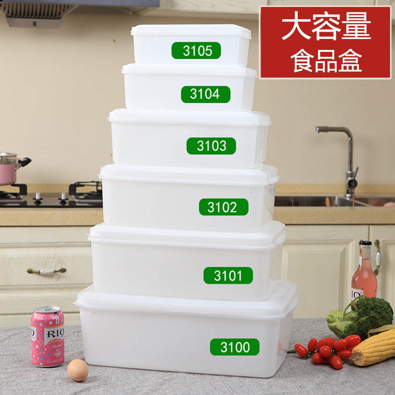 熟胶PP储物盒白色耐冷热冰箱盒子图片