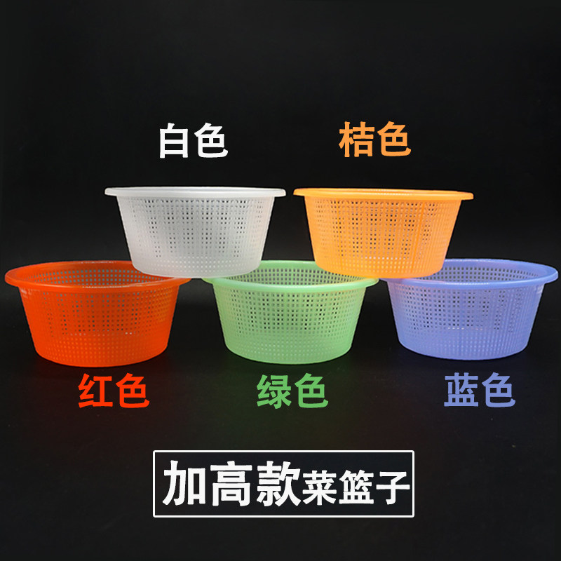 小洗菜篮子圆形塑料熟软胶草莓水果篮厨房收纳箩筐沥水篮加高深款